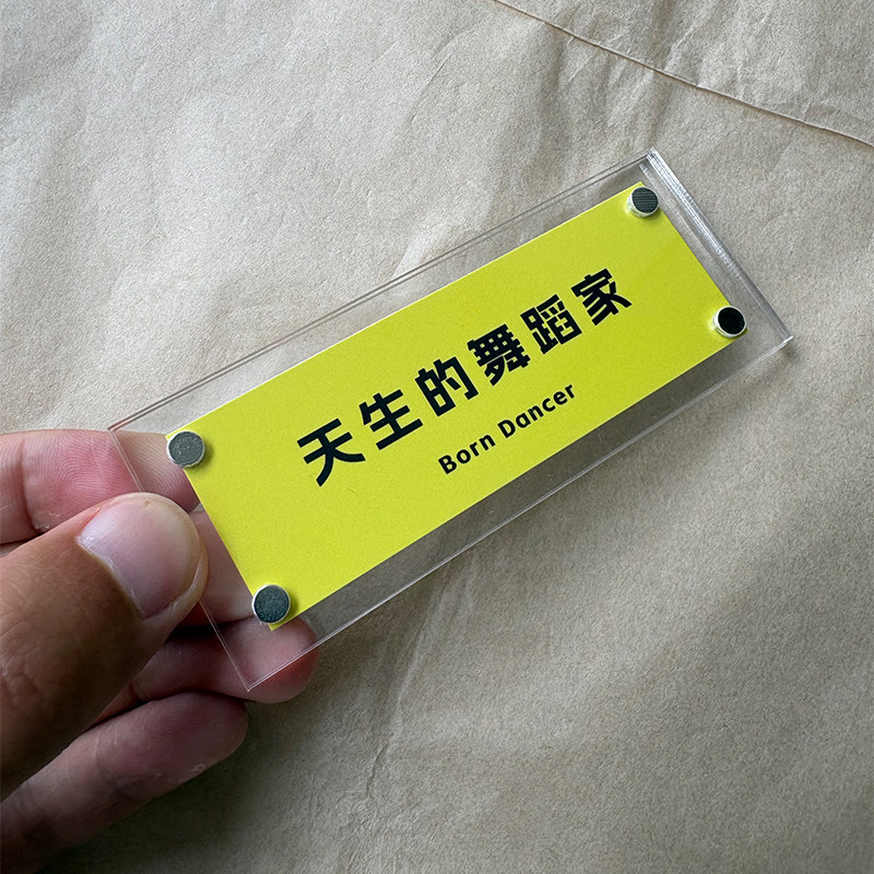 “天生的舞蹈家”职业系列 舞蹈工作者冰箱贴创意小礼物2026新款