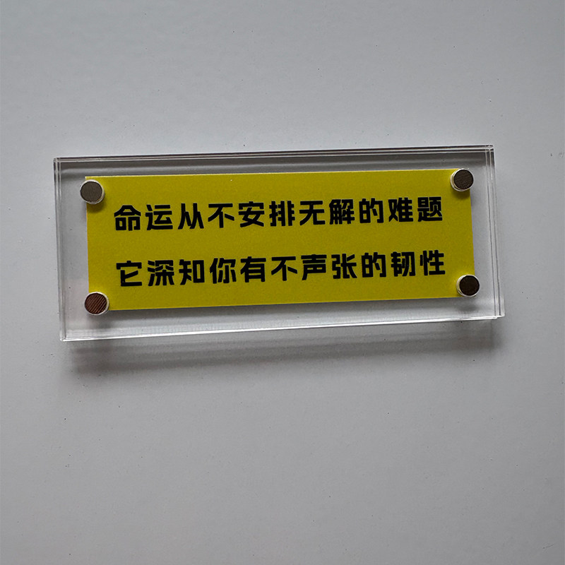 治愈系富有哲理的 磁吸冰箱贴标语 家居办公室装饰品 定制
