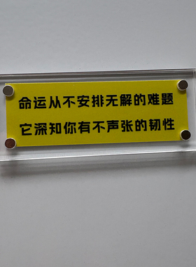 治愈系富有哲理的 磁吸冰箱贴标语 家居办公室装饰品 定制