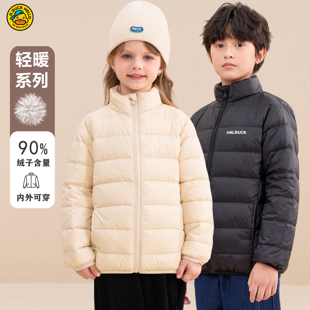 哈罗小黄鸭儿童轻薄羽绒服秋冬季男女童保暖外套中小学生校服内搭