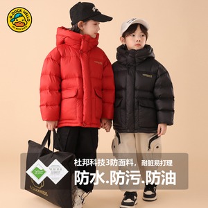 2024冬季儿童羽绒服男童加厚短款外套女童中大童宝宝韩版洋气百搭