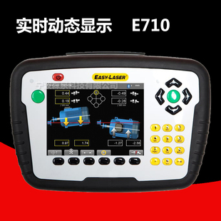 瑞典激光对中镭射仪EASY-LASER E710数显联轴器电机安装找正仪