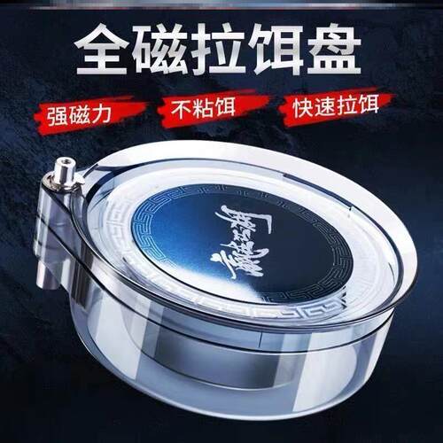 全磁拉饵盘地插强磁卡扣三合一支架钓鱼箱钓椅饵料鱼饵散炮盆通用
