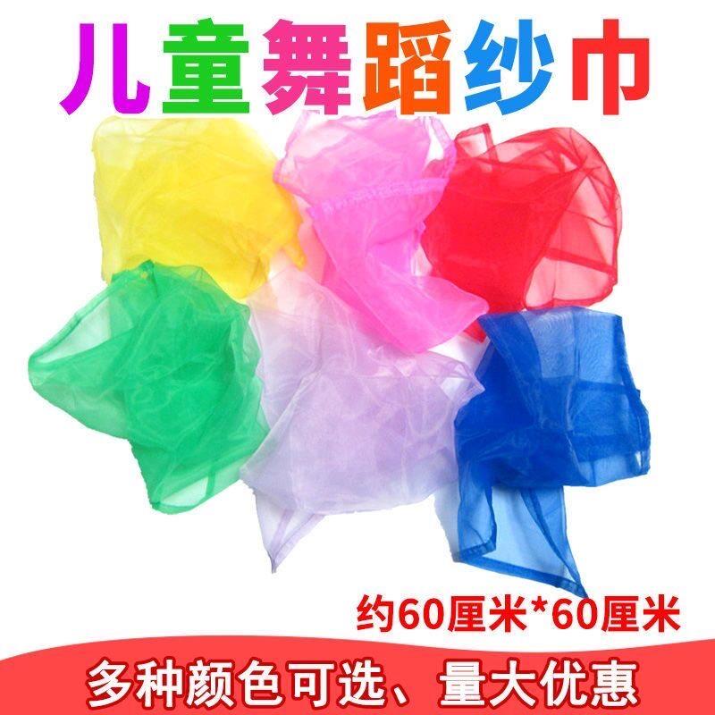纱巾小方巾舞蹈丝巾奥尔夫音乐考级幼教专用道具幼儿园儿童红白色图片