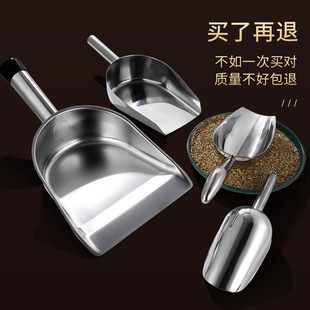 不锈钢冰铲米铲面粉铲奶茶店专用食品粮食饲料平底小铲勺茶叶铲子