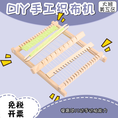 幼儿园手工区材料大班生活区域