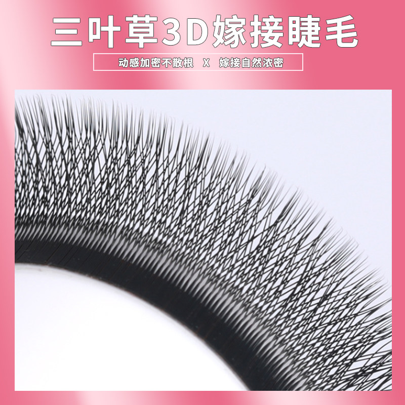 undefined3 eyelash Bloom 3D fairy Supersoft Relaxed grafting Lingersundefinedin the Makeup/Perfume/Beauty tools , False eyelashes  category - from Buy2taobao.com to provide professional Taobao agent buy service