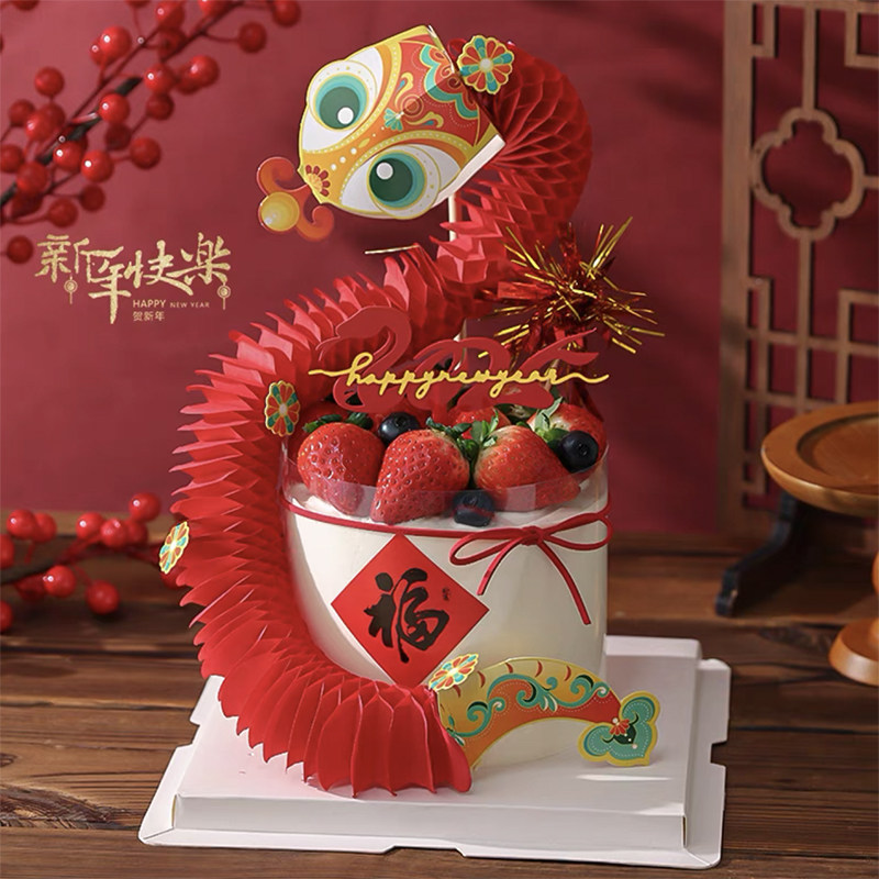 2025网红春节跨年新年蛋糕装饰插件蛇年拉花翻翻纸蛇中式国风摆件,节庆用品/礼品,蛋糕/烘焙装饰用品,淘宝优惠券,粉丝福利购,淘宝优惠卷