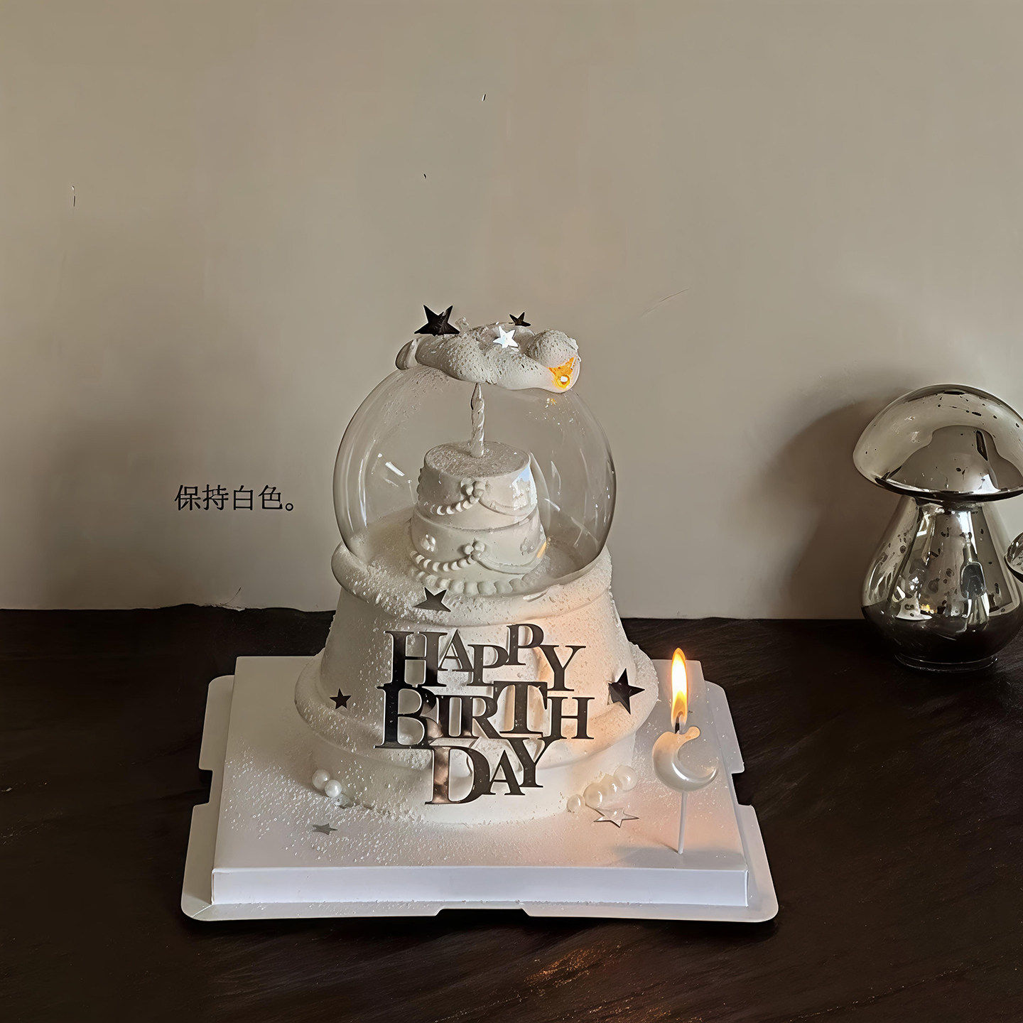 包邮网红蛋糕装饰摆件水晶球透明罩玻璃罩生日快乐插件月亮蜡烛,节庆用品/礼品,蛋糕/烘焙装饰用品,淘宝优惠券,粉丝福利购,淘宝优惠卷