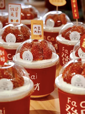 2024新年快乐波波杯手提盒蛋糕装饰发财暴富杯套啵啵杯围边包装盒