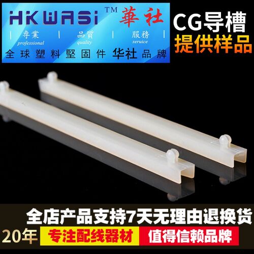 卡槽华社PCB电路板CG-600固定扣