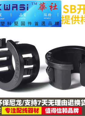 华社SB-1216C 1419C开口式扣式护线圈电线过线保护环配电箱配件