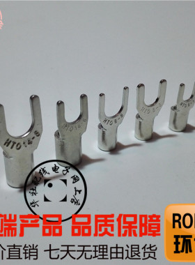 精品SNB14-8加厚紫铜叉形U形冷压端叉形裸端子铜线耳16平方适用