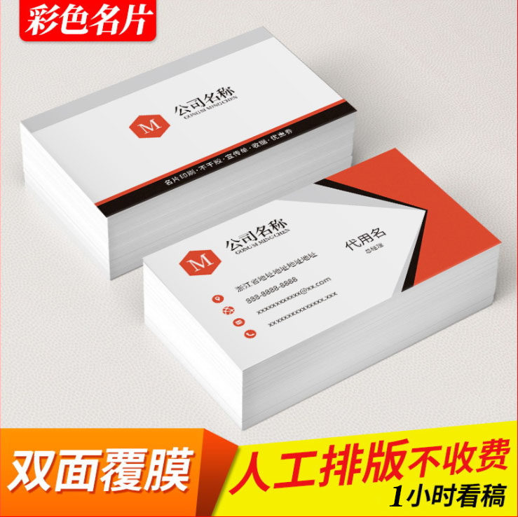打印新款名片订做定制作双面印刷免费设计公司商务创意体验广告卡