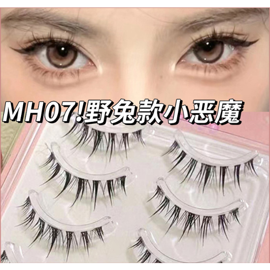 萌睫尚品漫画恶魔整簇假睫毛mh08