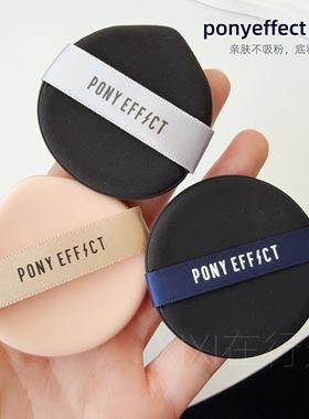 现货 韩国pony effect气垫粉扑藏蓝色双面小年糕粉扑气垫BB粉扑