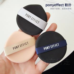 现货 effect气垫粉扑藏蓝色双面小年糕粉扑气垫BB粉扑 韩国pony