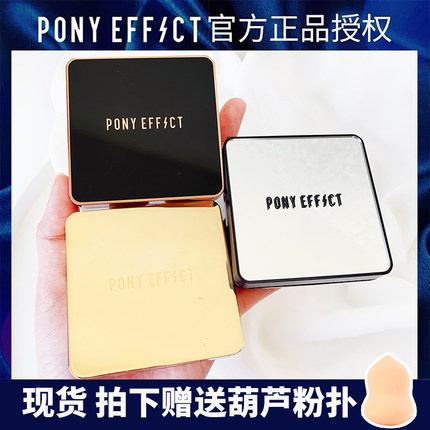 韩国正品 pony effect光彩气垫BB霜保湿小银盒亚光金壳遮瑕替换装