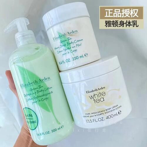 雅顿绿茶白茶身体乳保湿白茶
