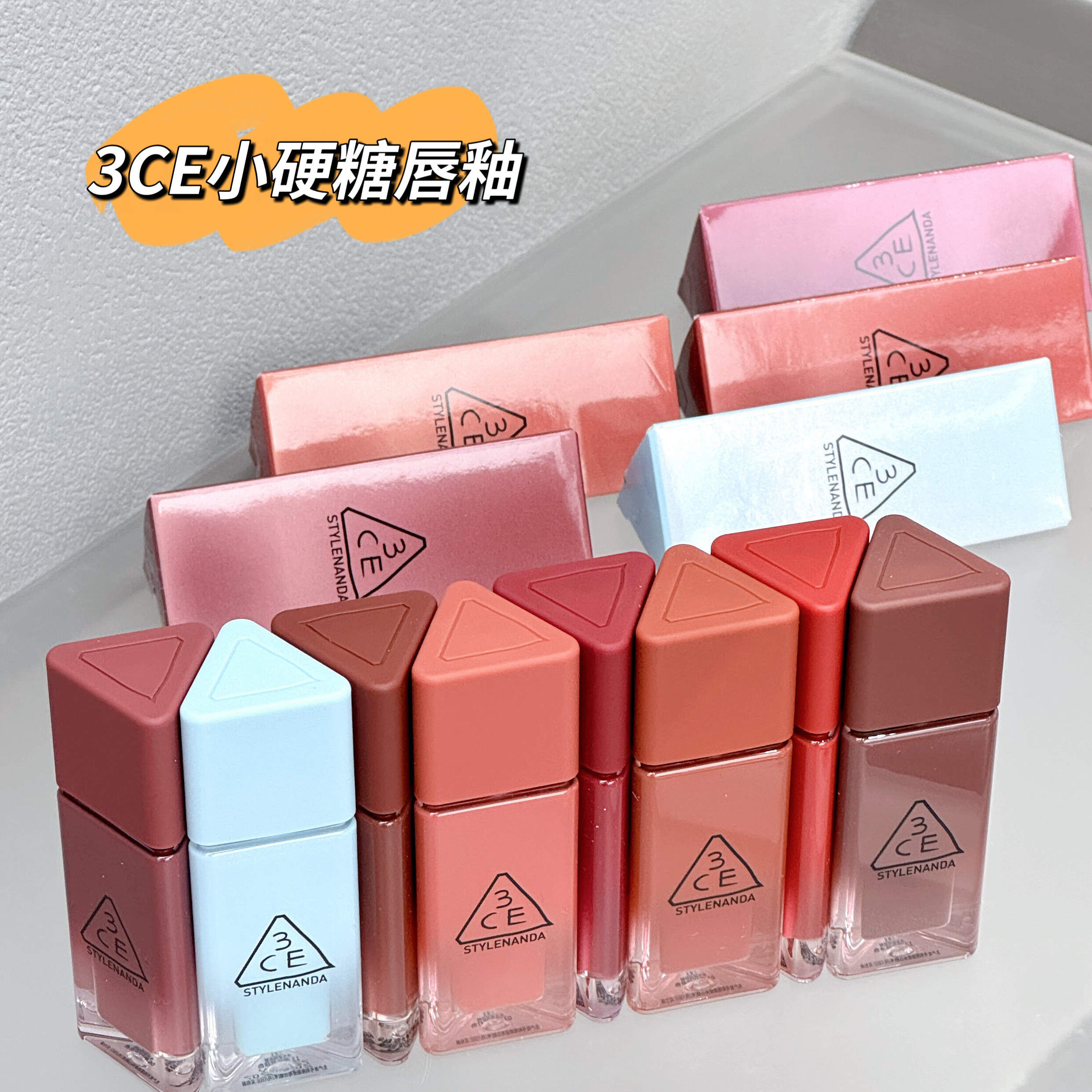 新品 3CE三熹玉小硬糖水光唇釉裸色持妆初春夏季显色口红