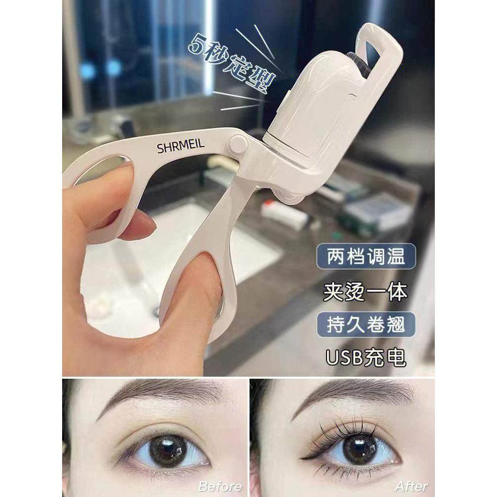 shrmeil闪美电热睫毛夹卷翘持久定型电动睫毛夹加热太阳花烫卷器,彩妆/香水/美妆工具,睫毛夹,淘宝优惠券,粉丝福利购,淘宝优惠卷