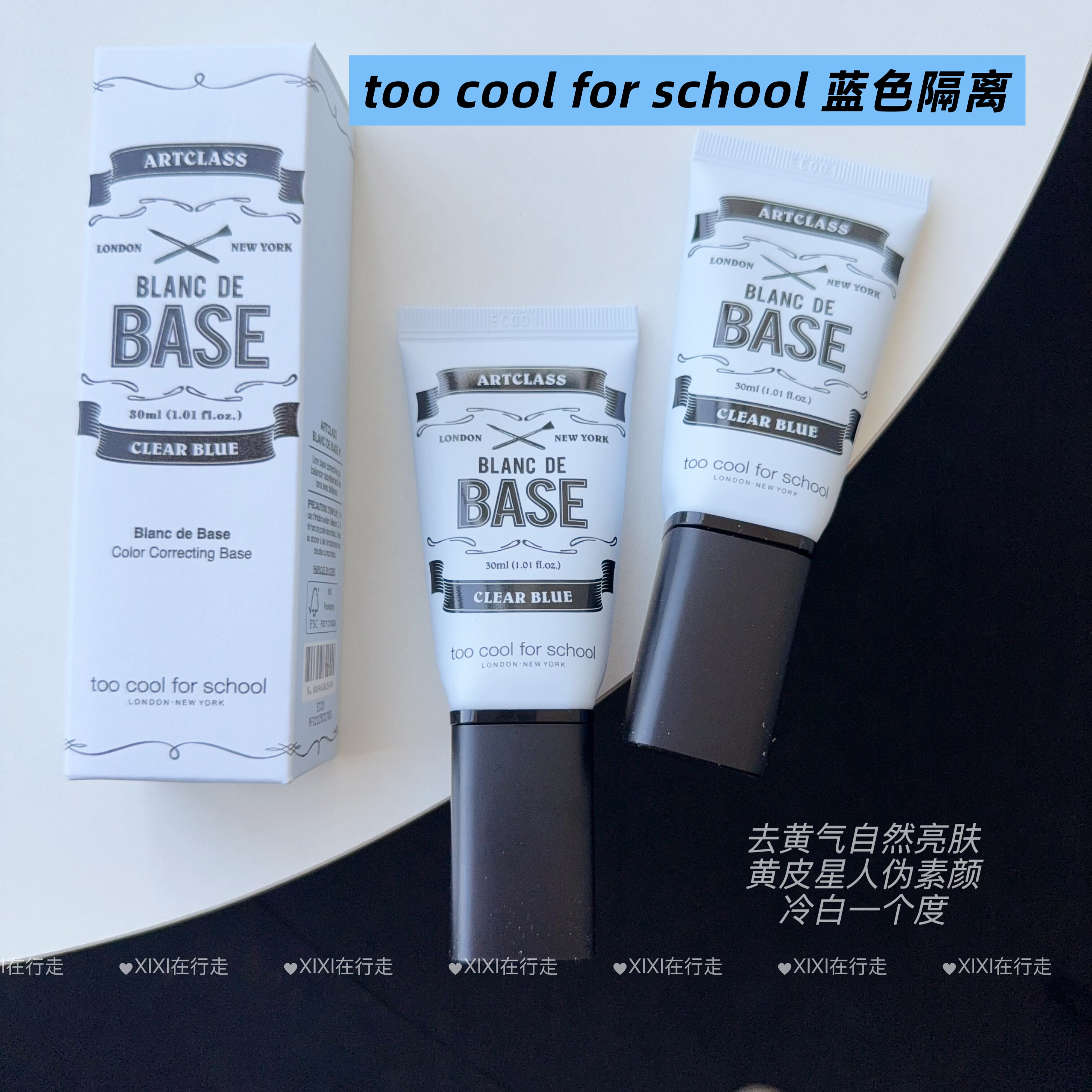 韩国toocoolforschool隔离霜艺术课堂素颜妆前乳蓝色隔离清爽提亮