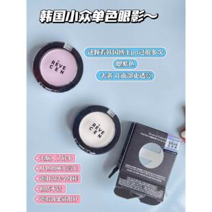 韩国小众revecen单色白色眼影腮紫腮红哑光高光提亮卧蚕遮泪沟303
