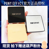 韩国正品 小银盒亚光金壳遮瑕替换装 pony effect光彩气垫BB霜保湿