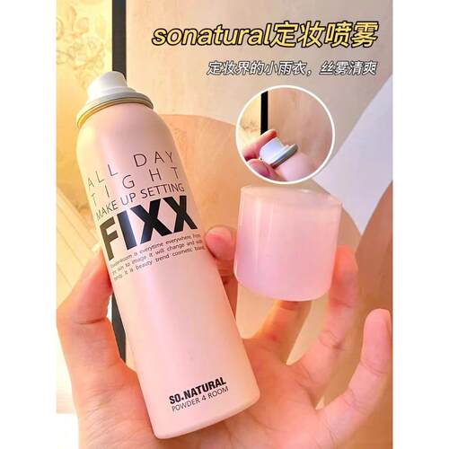 sonaturalFIXX水光哑光定妆喷雾