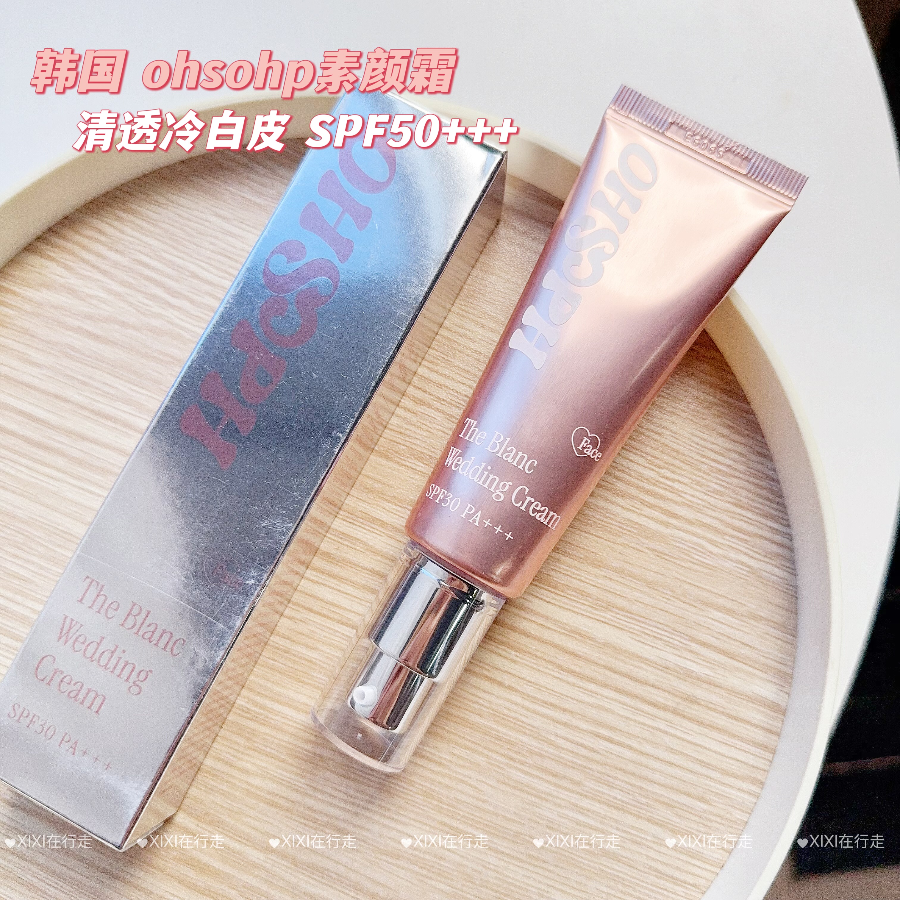 清透裸妆! 韩国ohsoph素颜霜遮瑕提亮轻透水润自然服帖