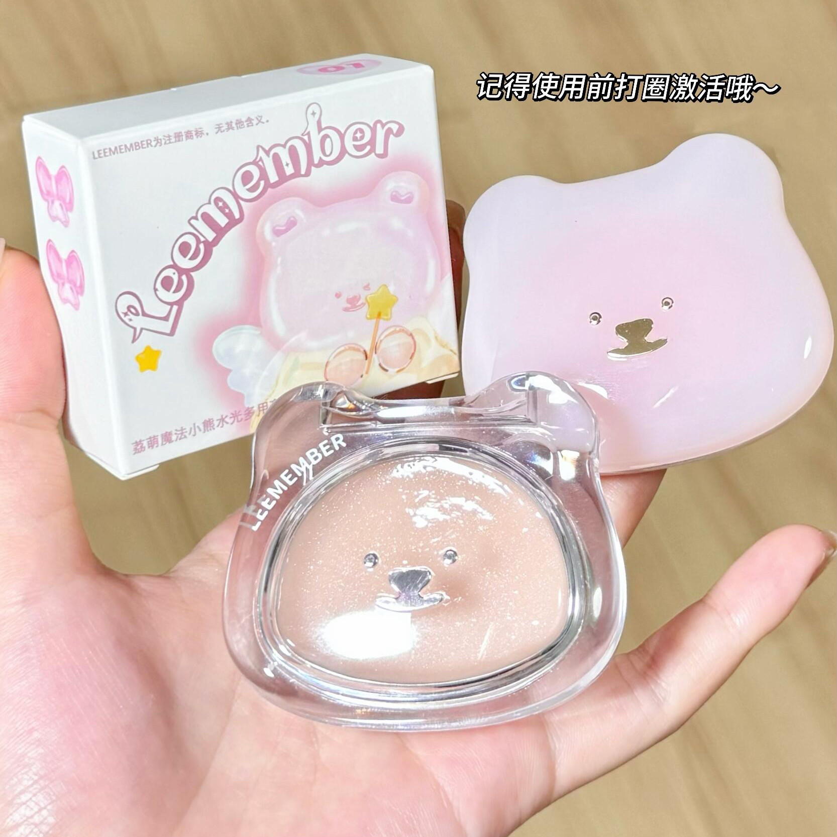 现货小猴子荔萌水光腮红膏收缩