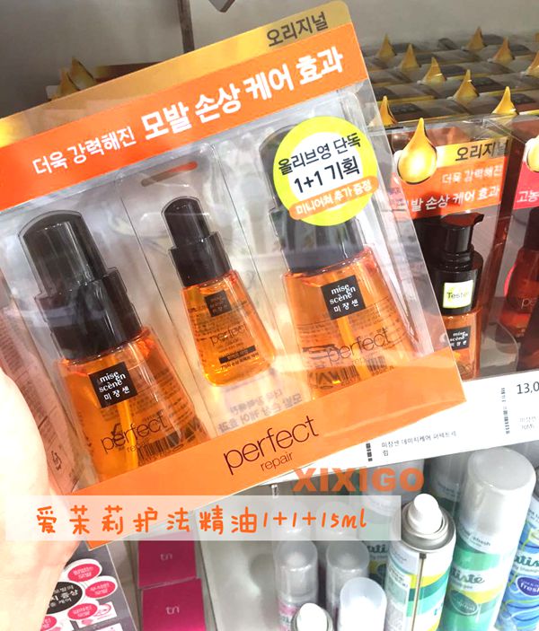 愛茉莉護發精油套裝保濕修復卷發干枯毛躁免洗護發油免洗70ml