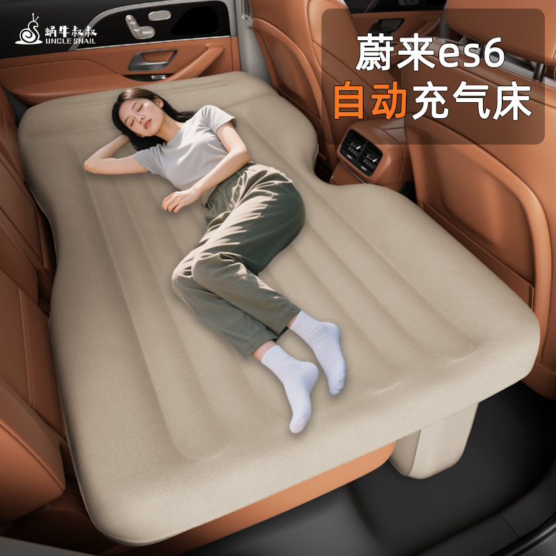 蔚来es6车载床垫车用自动充气床后排折叠床睡觉神器便携旅行车用