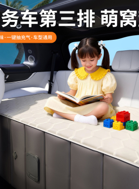 蜗牛叔叔问界M7M8M9第三排自动充气床垫商务车mpv海绵睡觉填平垫