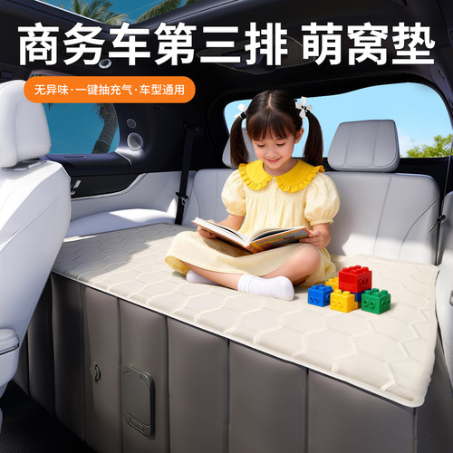 问界M7M8M9第三排自动充气填平垫