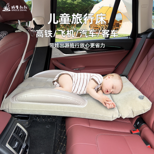 车载飞机高铁充气婴儿床汽车后排
