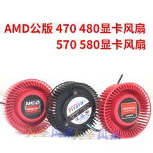 RX470/480 FD6525H12D   GTX1060 FD6525H12S显卡风扇