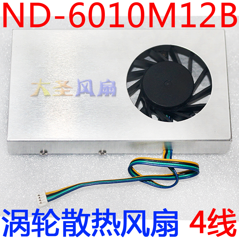 ID-COOLING孔距42*49mm散热器