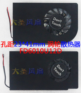 原装孔距23*41mm 刀卡显卡散热器 拆机9成新 Don’t  Touch