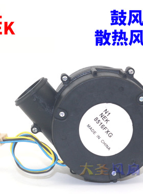 N1 NEK 8516FXG 8809FXG 8118FXG 离心鼓风机涡轮风扇2510 3Pin插