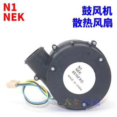 N1 NEK 8516FXG 8809FXG 8118FXG 离心鼓风机涡轮风扇2510 3Pin插