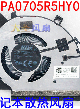 AVC BAPA0705R5HY025 4针 5V 0.50A 笔记本散热风扇