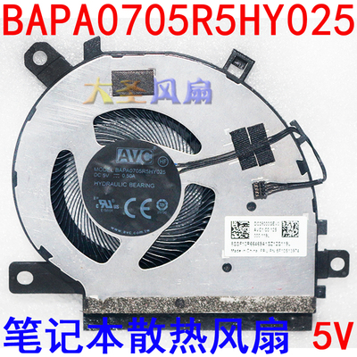AVC笔记本风扇BAPA0705R5HY025