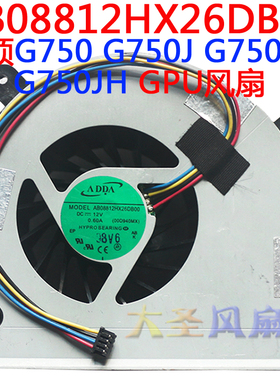 原装华硕G750 G750J G750JW G750JH GPU风扇 ADDAAB08812HX26DB00