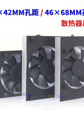 48*48mm 46*42mm 46*48mm孔距散热器FS1250-A1042A 0.19A散热风扇