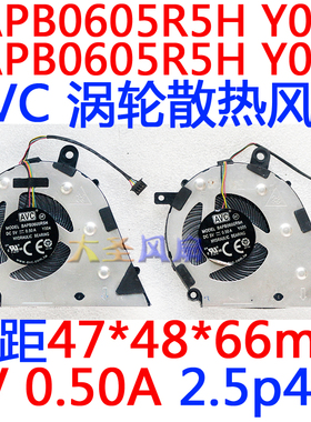 AVC BAPB0605R5H Y004/Y005 涡轮散热风扇 5V 0.50A 4线