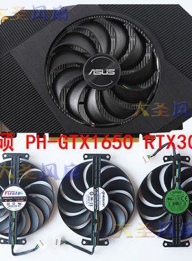 华硕 PH-GTX1650显卡风扇 FDC10U12D9-C/T129215BU/PLD10010B12HH