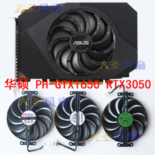 华硕 PH-GTX1650显卡风扇 FDC10U12D9-C/T129215BU/PLD10010B12HH
