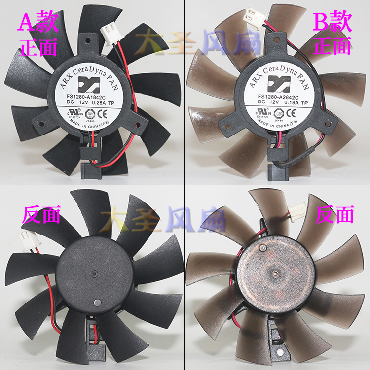 迅景XFX散热风扇2线12V