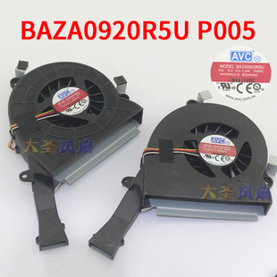 AVC原装BAZA0920R5U P005一体机散热风扇DC5V 1A涡轮散热风扇
